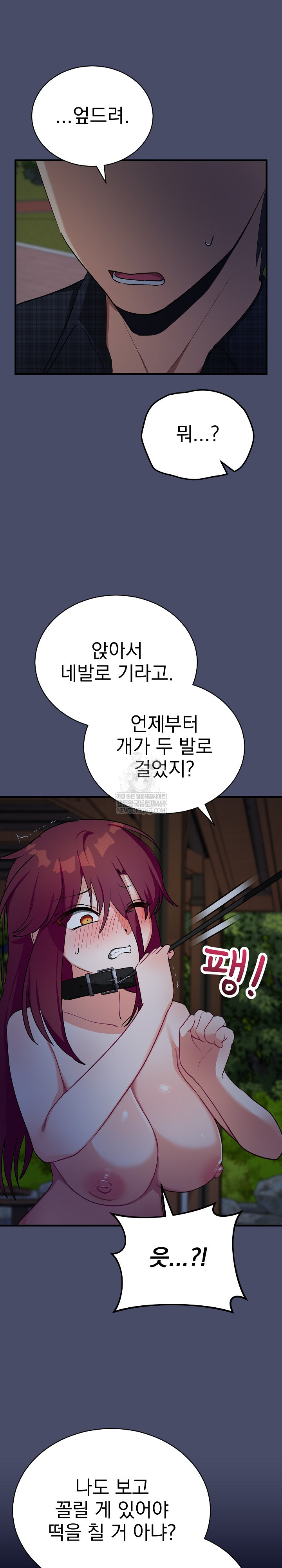 Saving My Magical Girl Raw - Chapter 18 [photo 12] - MangaPorn