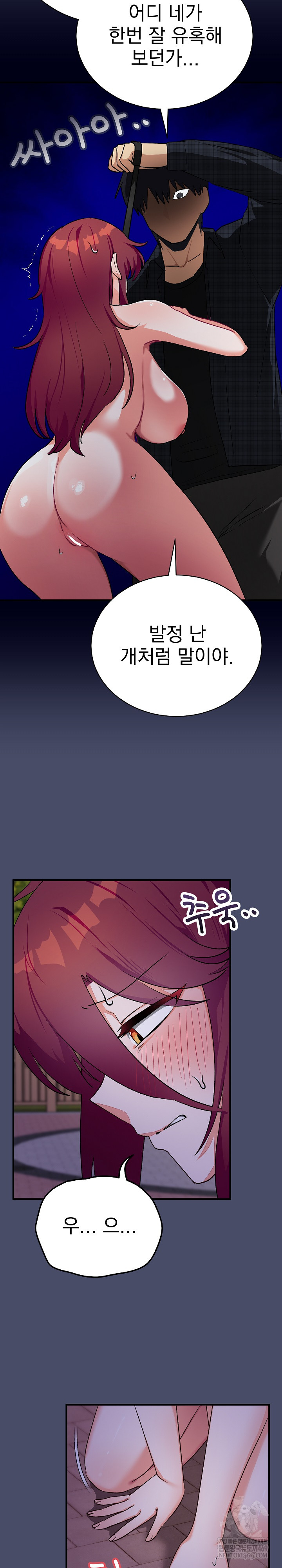 Saving My Magical Girl Raw - Chapter 18 [photo 13] - MangaPorn