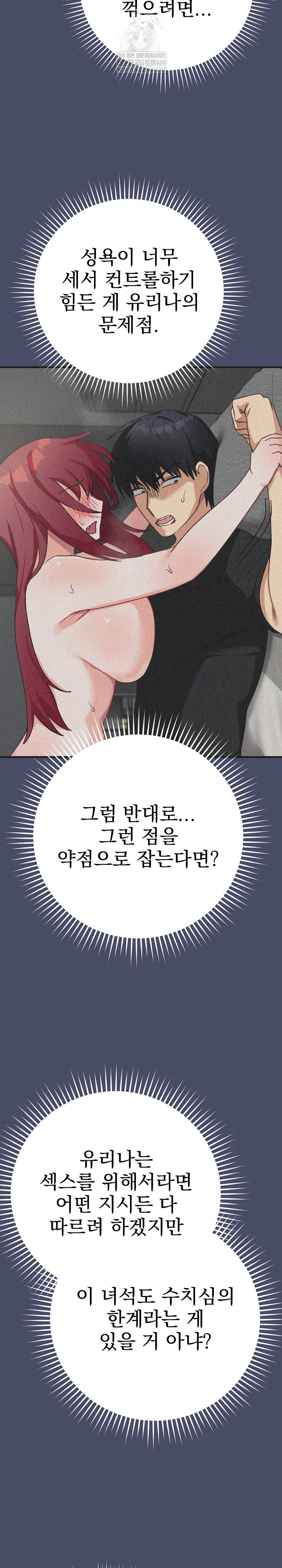 Saving My Magical Girl Raw - Chapter 18 [photo 15] - MangaPorn