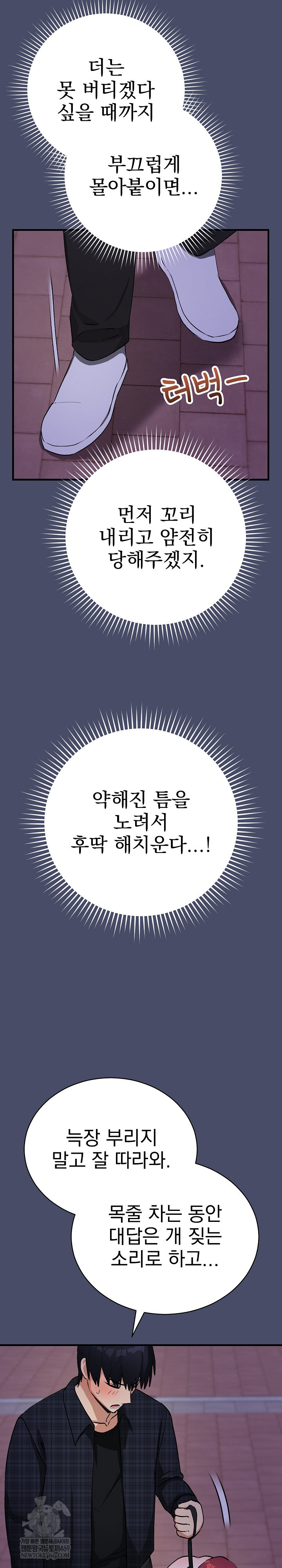 Saving My Magical Girl Raw - Chapter 18 [photo 16] - MangaPorn