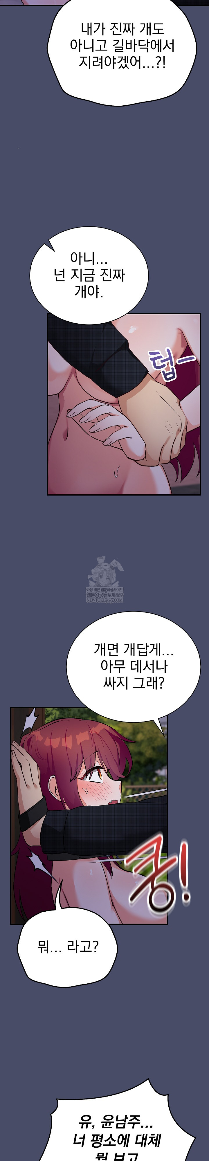 Saving My Magical Girl Raw - Chapter 18 [photo 19] - MangaPorn