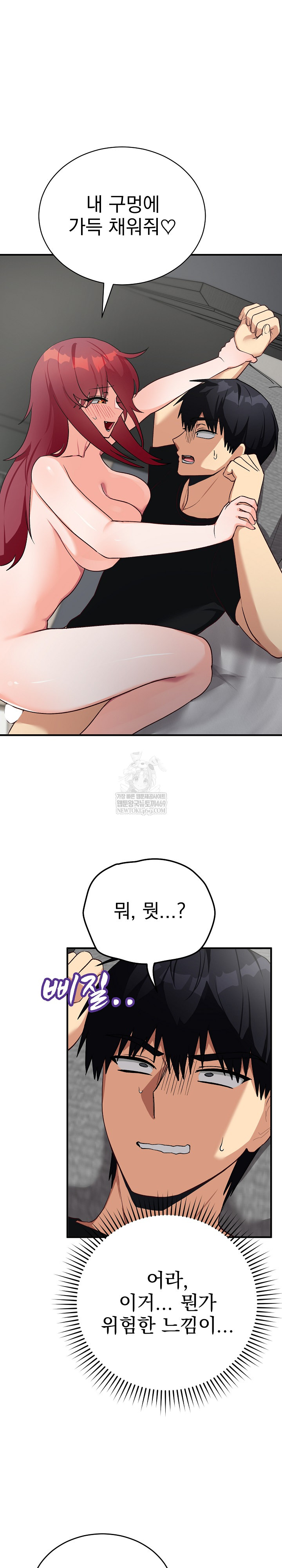 Saving My Magical Girl Raw - Chapter 18 [photo 2] - MangaPorn