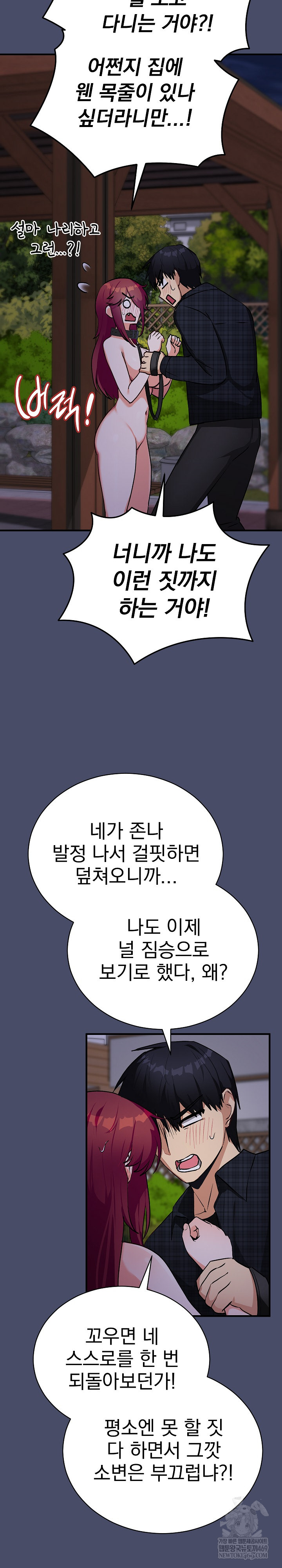 Saving My Magical Girl Raw - Chapter 18 [photo 20] - MangaPorn