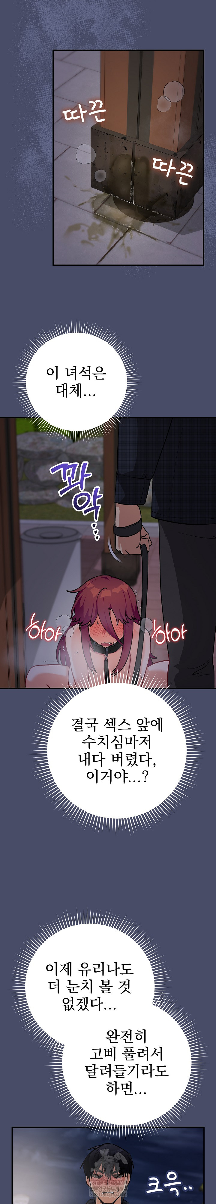 Saving My Magical Girl Raw - Chapter 18 [photo 24] - MangaPorn