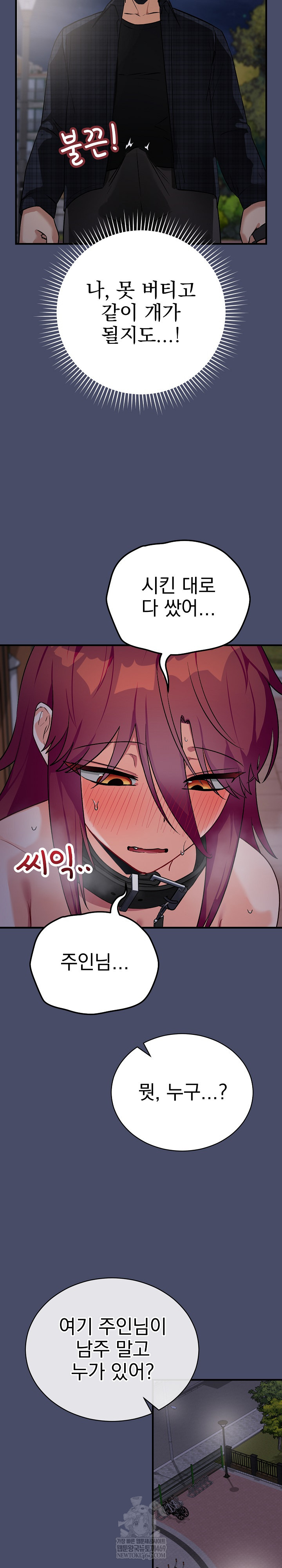 Saving My Magical Girl Raw - Chapter 18 [photo 25] - MangaPorn