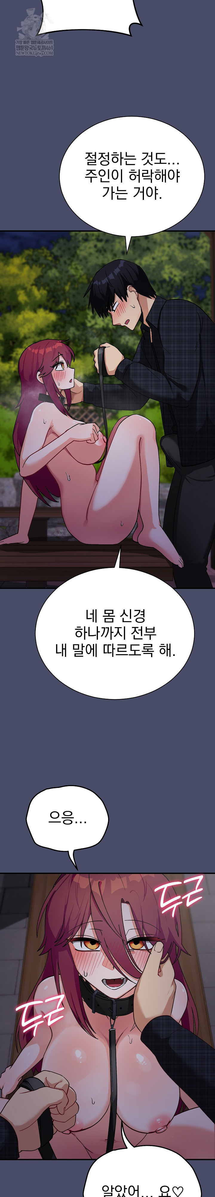 Saving My Magical Girl Raw - Chapter 18 [photo 29] - MangaPorn