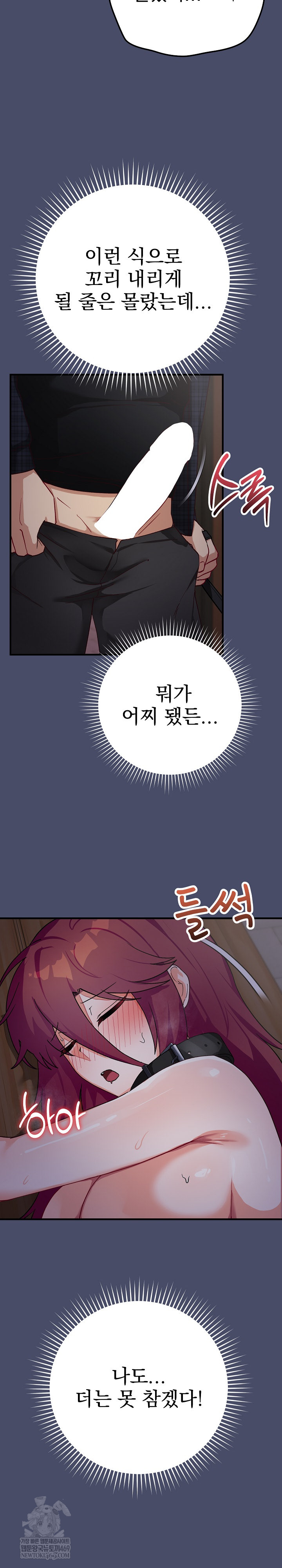 Saving My Magical Girl Raw - Chapter 18 [photo 30] - MangaPorn