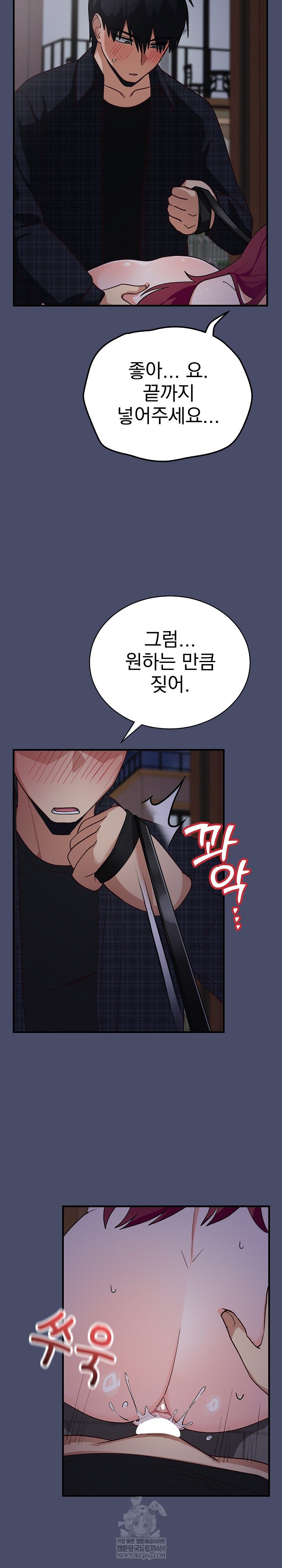 Saving My Magical Girl Raw - Chapter 18 [photo 32] - MangaPorn