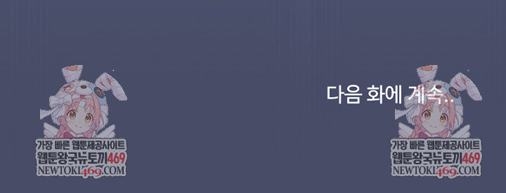 Saving My Magical Girl Raw - Chapter 18 [photo 34] - MangaPorn