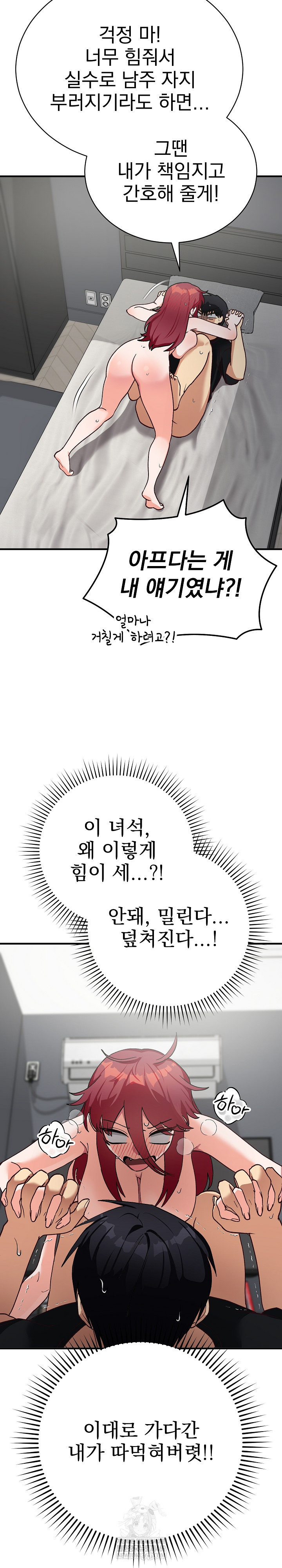 Saving My Magical Girl Raw - Chapter 18 [photo 4] - MangaPorn