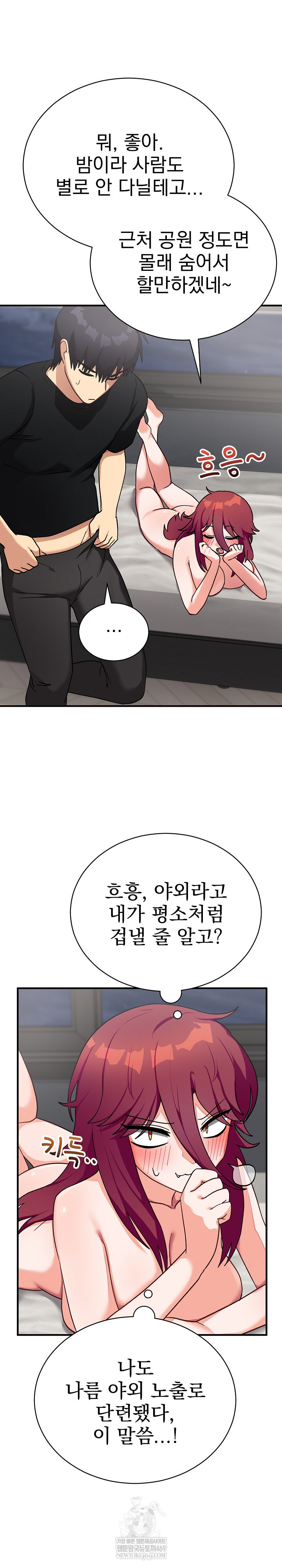 Saving My Magical Girl Raw - Chapter 18 [photo 6] - MangaPorn