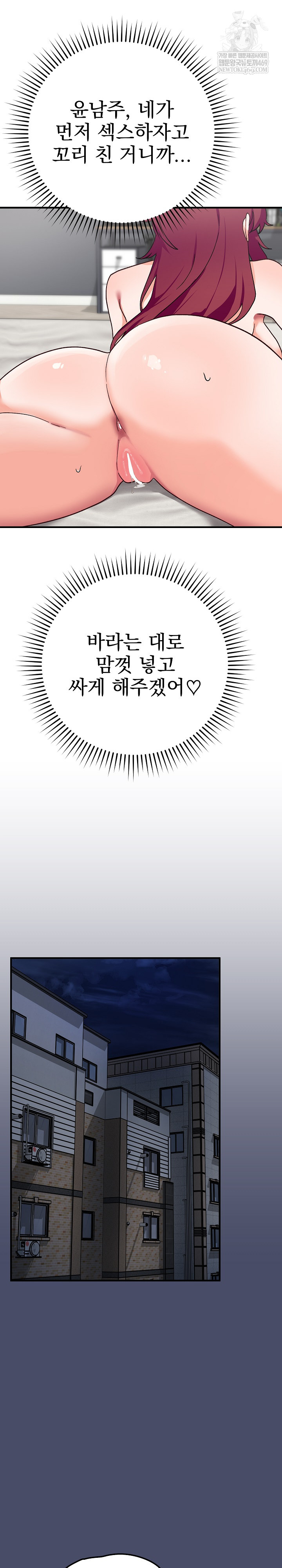 Saving My Magical Girl Raw - Chapter 18 [photo 7] - MangaPorn