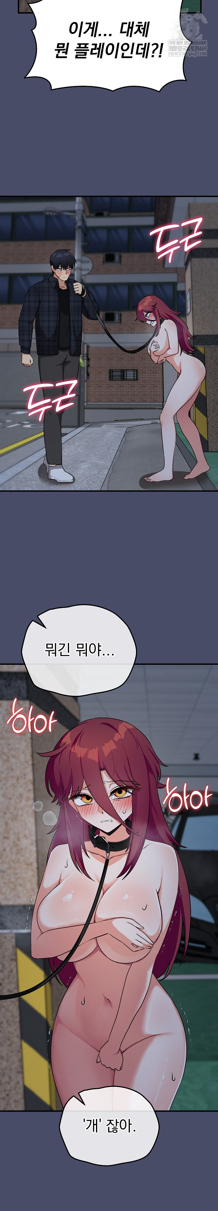 Saving My Magical Girl Raw - Chapter 18 [photo 9] - MangaPorn