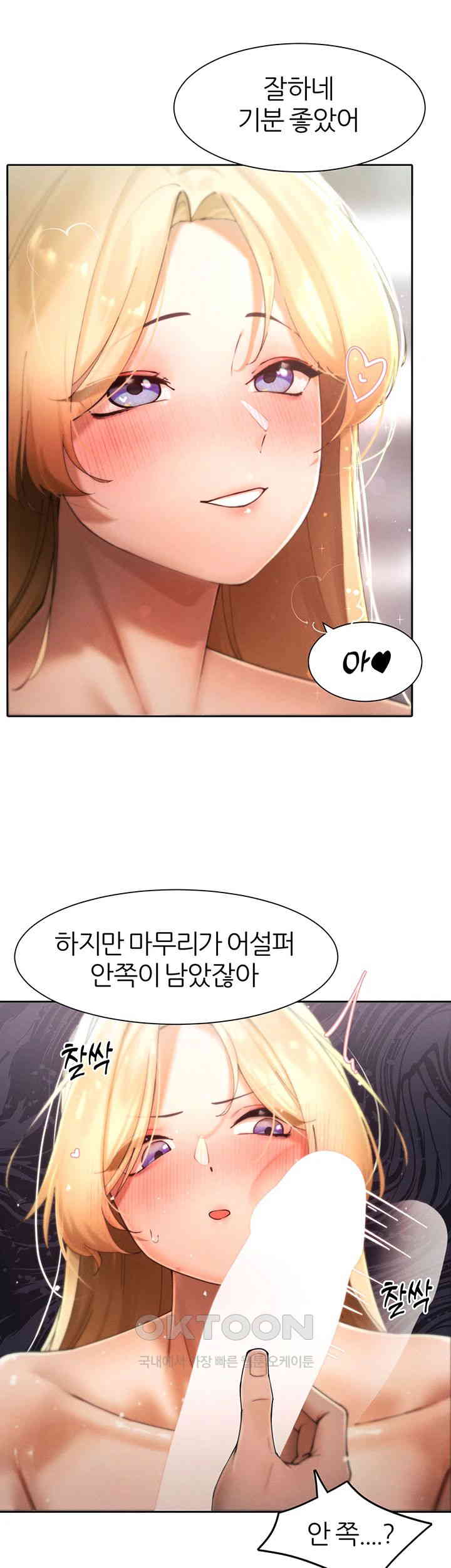 The Protagonist Gets Stronger When He Fucks the Female Hunter Raw - Chapter 17 [photo 1] - MangaPorn