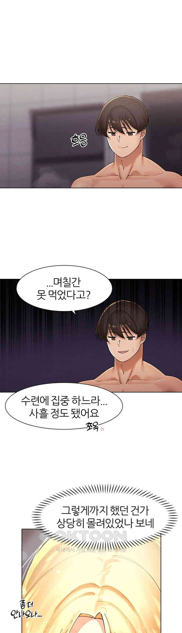 The Protagonist Gets Stronger When He Fucks the Female Hunter Raw - Chapter 17 [photo 17] - MangaPorn