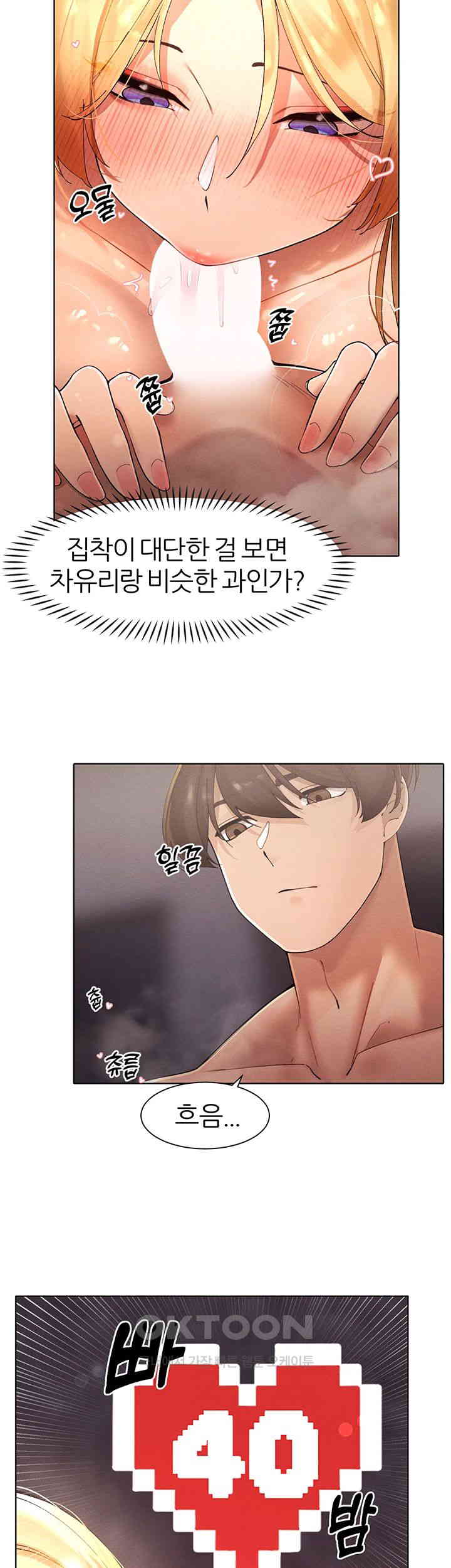 The Protagonist Gets Stronger When He Fucks the Female Hunter Raw - Chapter 17 [photo 18] - MangaPorn