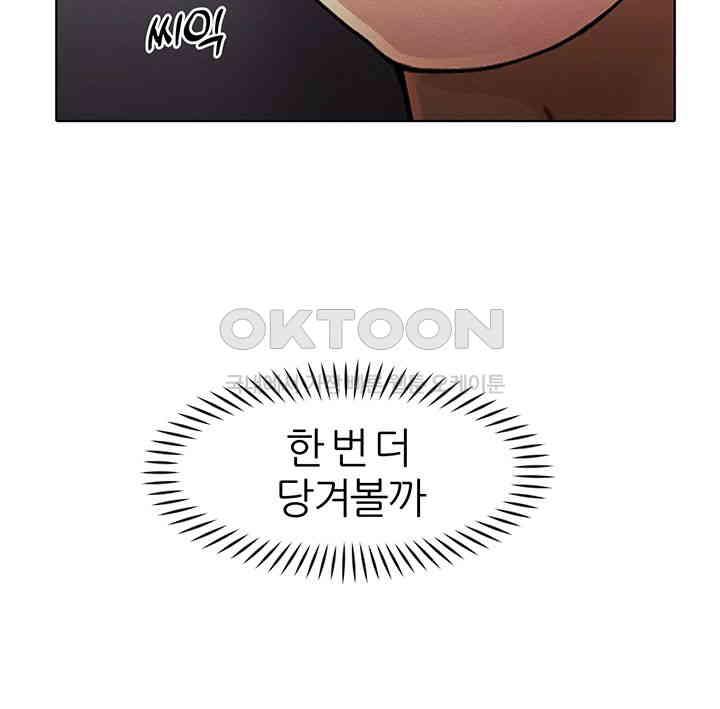 The Protagonist Gets Stronger When He Fucks the Female Hunter Raw - Chapter 17 [photo 20] - MangaPorn