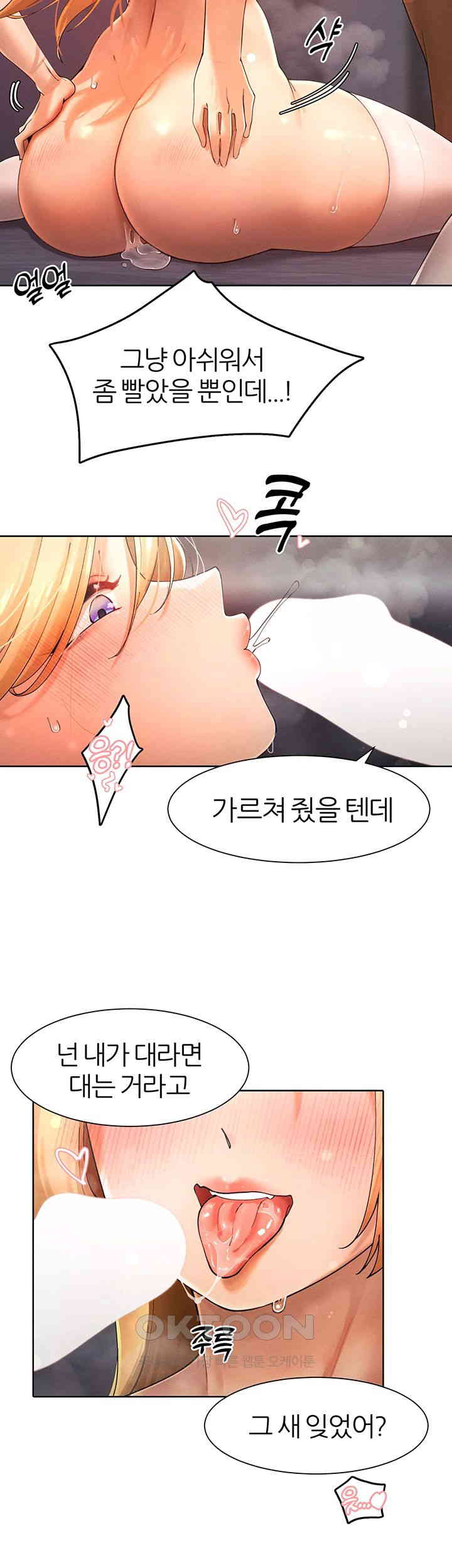 The Protagonist Gets Stronger When He Fucks the Female Hunter Raw - Chapter 17 [photo 22] - MangaPorn