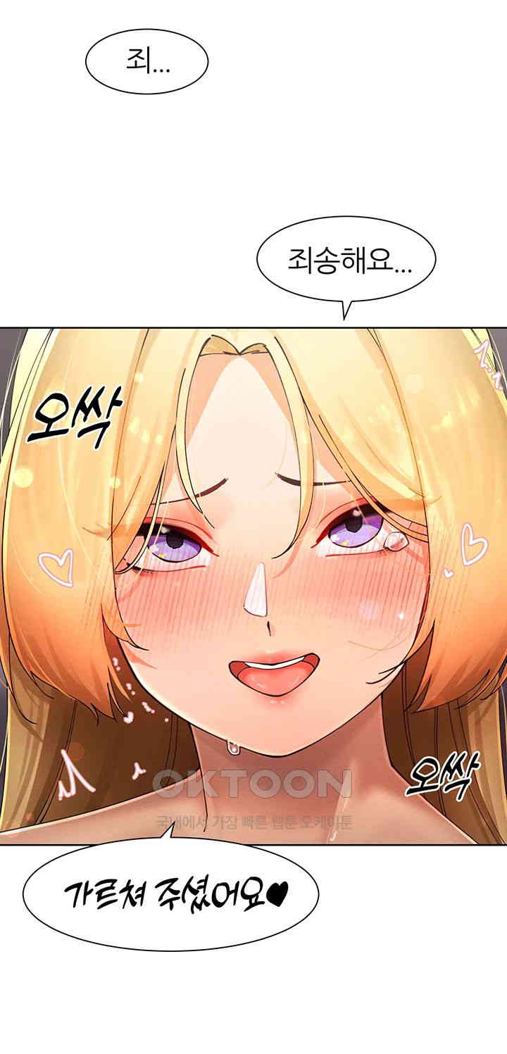 The Protagonist Gets Stronger When He Fucks the Female Hunter Raw - Chapter 17 [photo 23] - MangaPorn