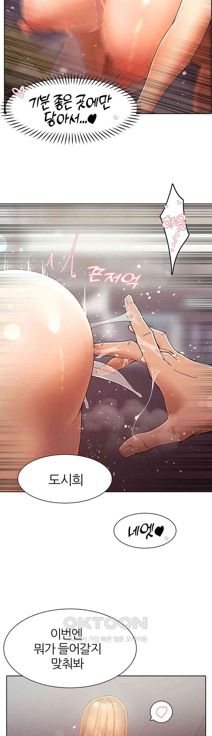 The Protagonist Gets Stronger When He Fucks the Female Hunter Raw - Chapter 17 [photo 29] - MangaPorn