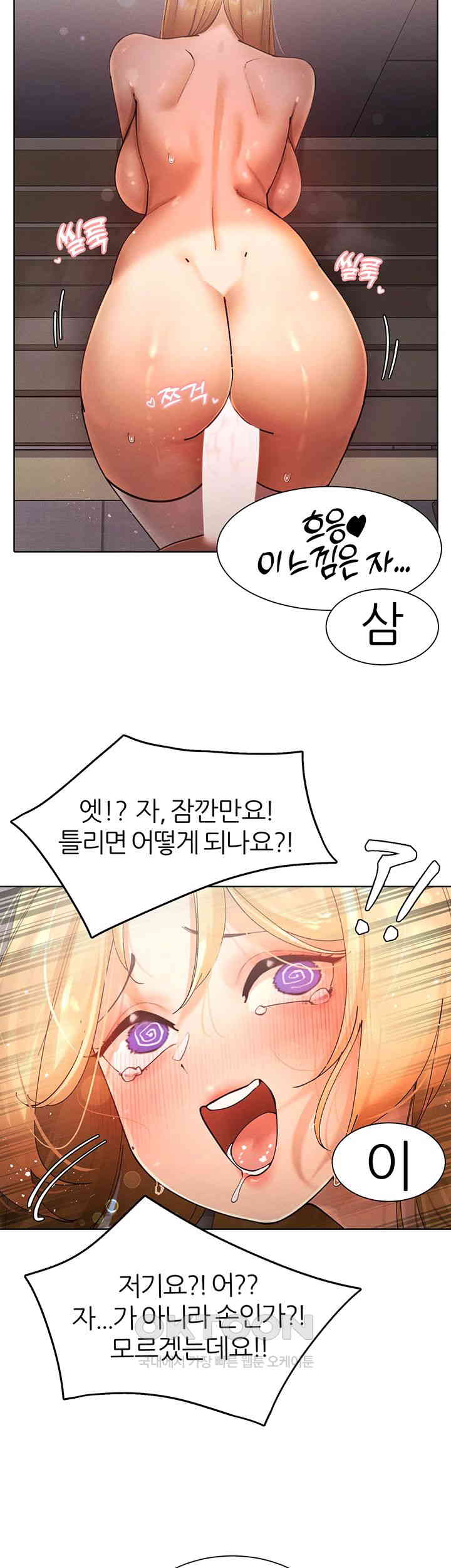 The Protagonist Gets Stronger When He Fucks the Female Hunter Raw - Chapter 17 [photo 30] - MangaPorn