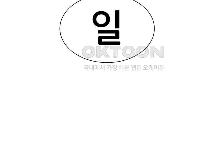 The Protagonist Gets Stronger When He Fucks the Female Hunter Raw - Chapter 17 [photo 31] - MangaPorn