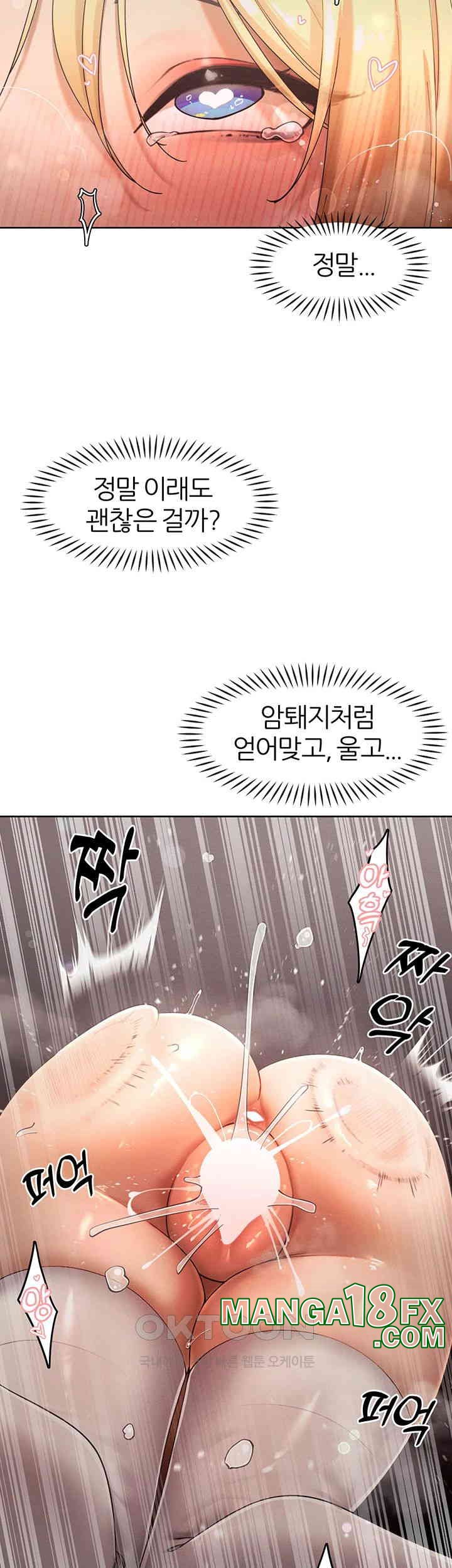 The Protagonist Gets Stronger When He Fucks the Female Hunter Raw - Chapter 17 [photo 34] - MangaPorn