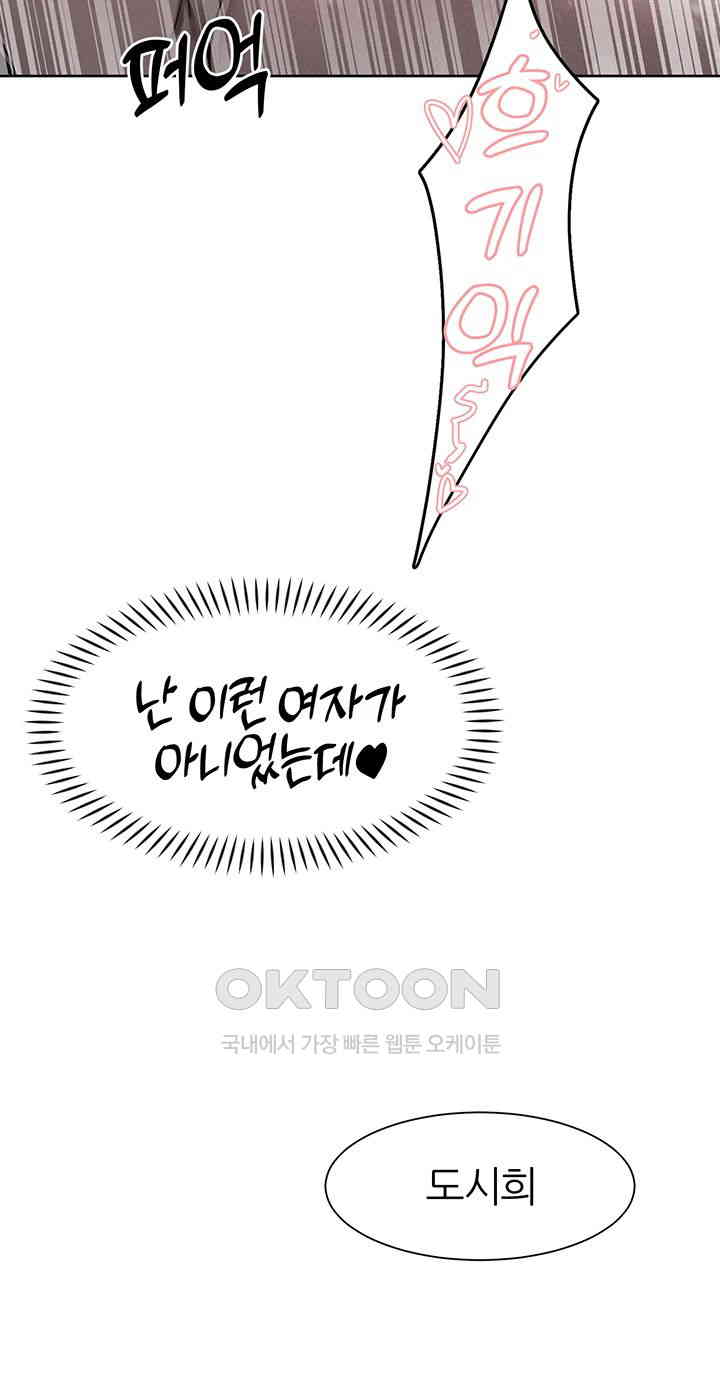 The Protagonist Gets Stronger When He Fucks the Female Hunter Raw - Chapter 17 [photo 35] - MangaPorn