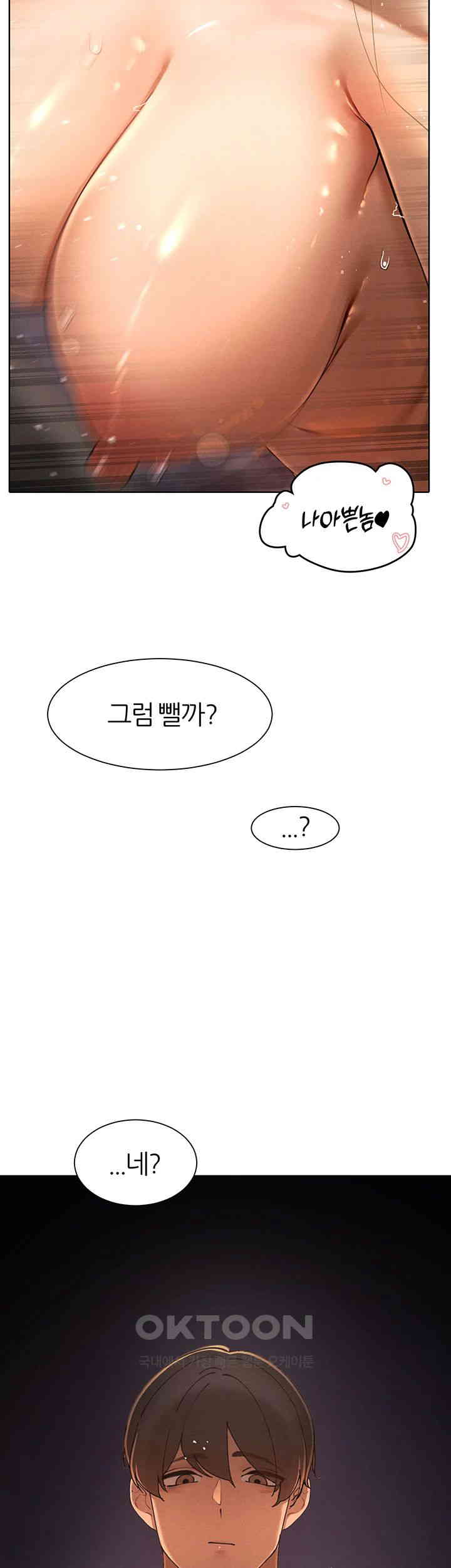 The Protagonist Gets Stronger When He Fucks the Female Hunter Raw - Chapter 17 [photo 37] - MangaPorn