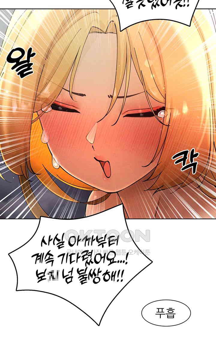 The Protagonist Gets Stronger When He Fucks the Female Hunter Raw - Chapter 17 [photo 39] - MangaPorn