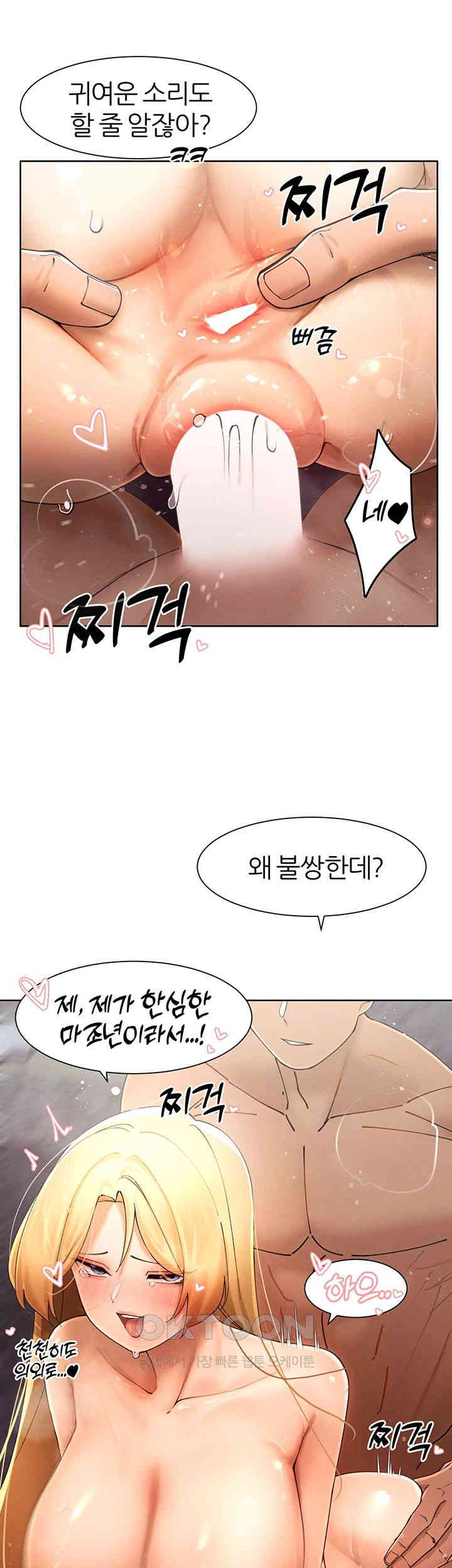 The Protagonist Gets Stronger When He Fucks the Female Hunter Raw - Chapter 17 [photo 40] - MangaPorn