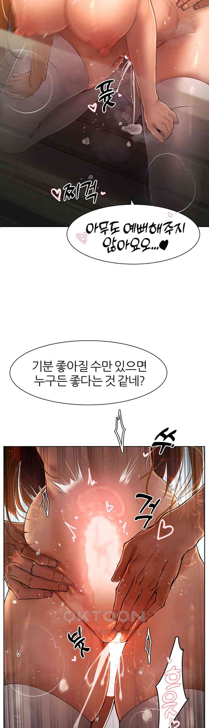 The Protagonist Gets Stronger When He Fucks the Female Hunter Raw - Chapter 17 [photo 41] - MangaPorn