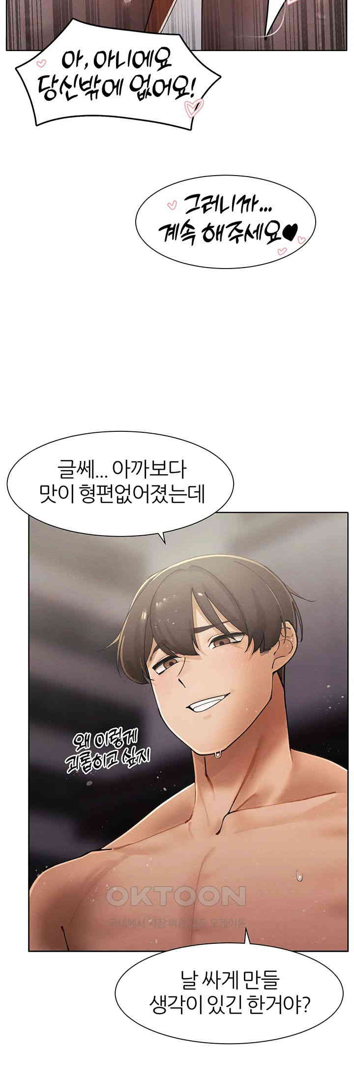 The Protagonist Gets Stronger When He Fucks the Female Hunter Raw - Chapter 17 [photo 42] - MangaPorn