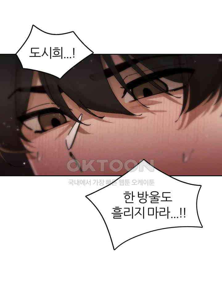 The Protagonist Gets Stronger When He Fucks the Female Hunter Raw - Chapter 17 [photo 46] - MangaPorn