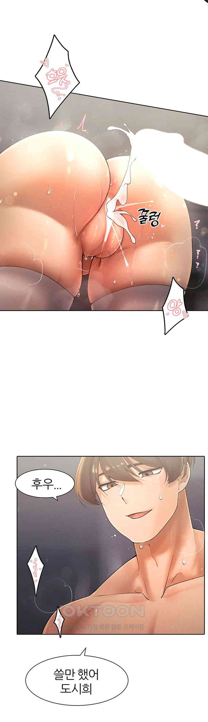 The Protagonist Gets Stronger When He Fucks the Female Hunter Raw - Chapter 17 [photo 48] - MangaPorn