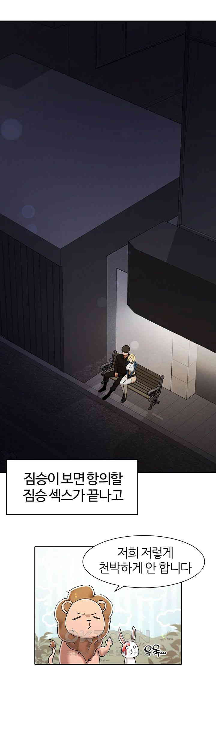 The Protagonist Gets Stronger When He Fucks the Female Hunter Raw - Chapter 17 [photo 53] - MangaPorn