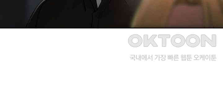 The Protagonist Gets Stronger When He Fucks the Female Hunter Raw - Chapter 17 [photo 56] - MangaPorn