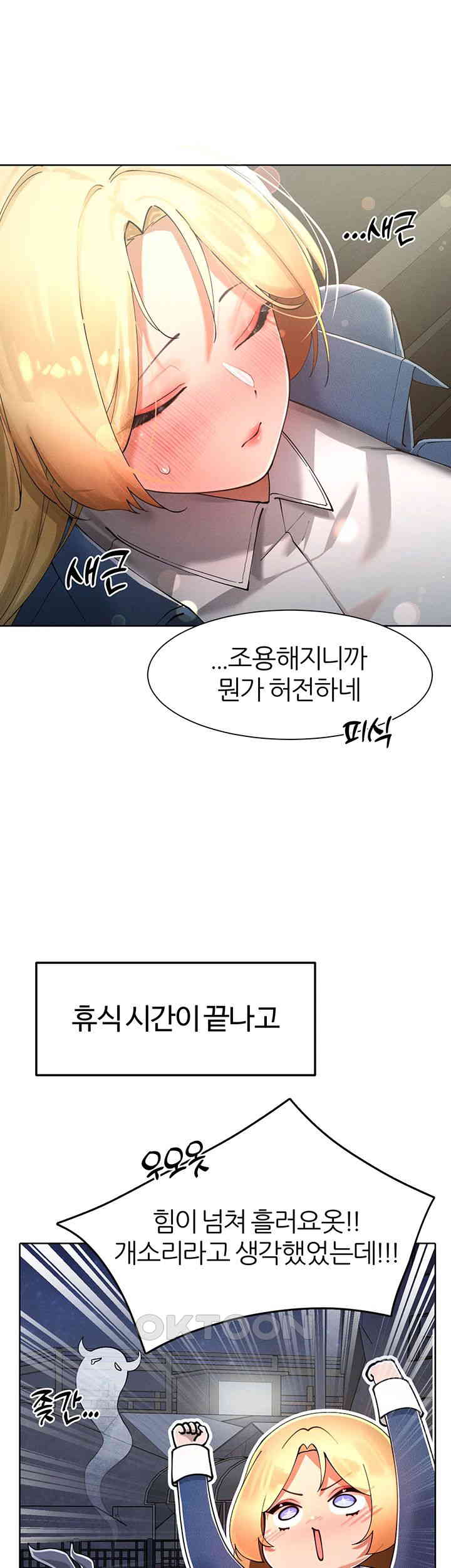 The Protagonist Gets Stronger When He Fucks the Female Hunter Raw - Chapter 17 [photo 58] - MangaPorn