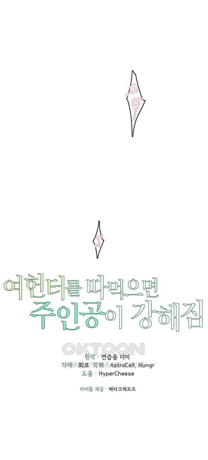 The Protagonist Gets Stronger When He Fucks the Female Hunter Raw - Chapter 17 [photo 6] - MangaPorn