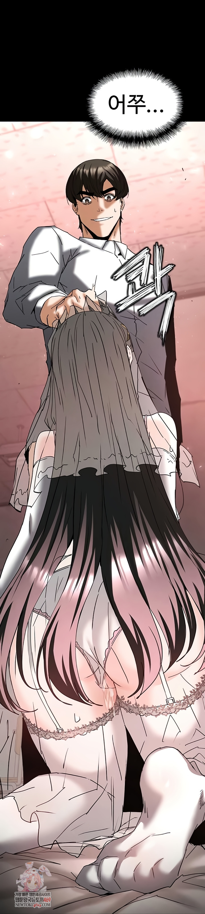 Human Scum Raw - Chapter 65 [photo 1] - MangaPorn