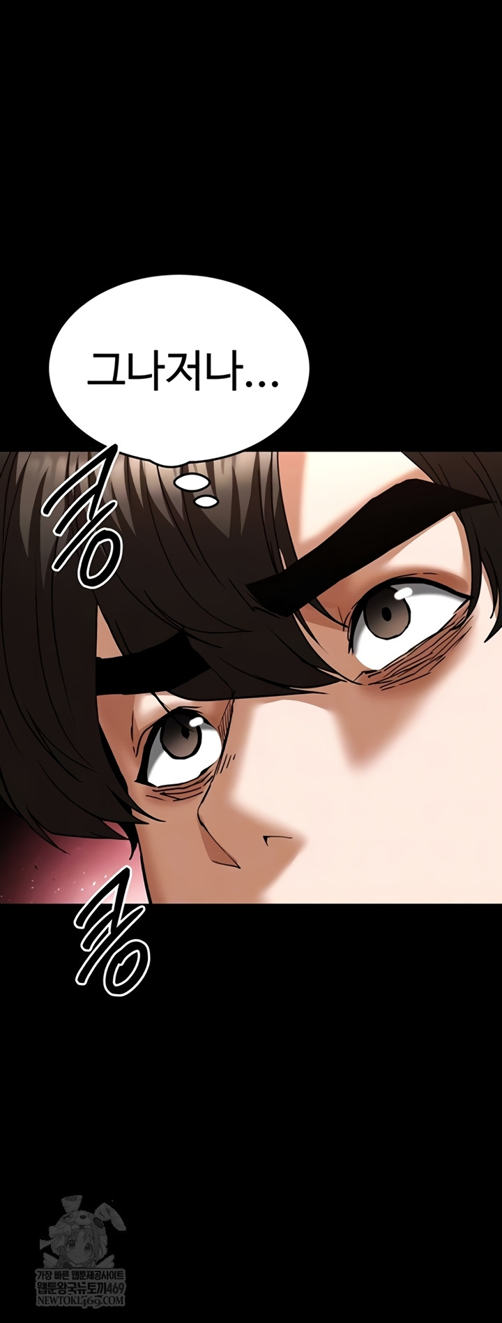 Human Scum Raw - Chapter 65 [photo 14] - MangaPorn