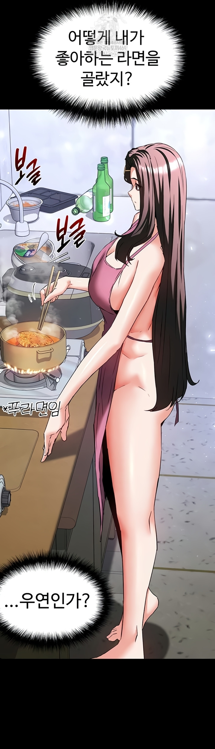 Human Scum Raw - Chapter 65 [photo 15] - MangaPorn