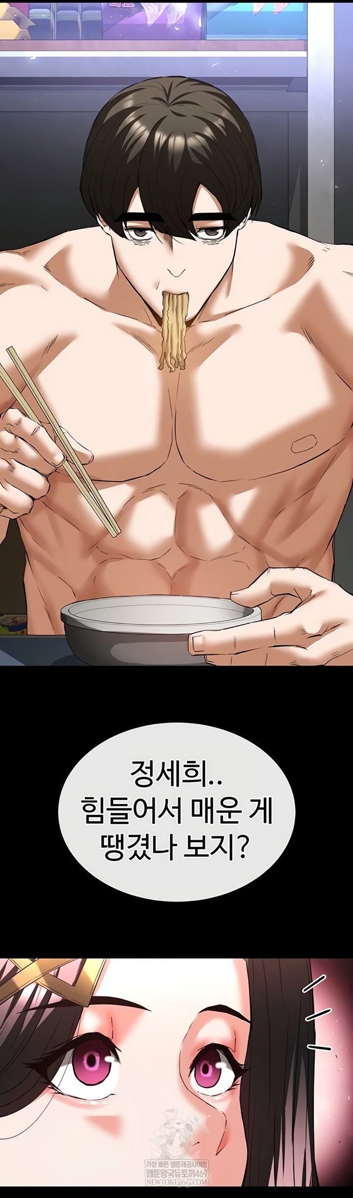 Human Scum Raw - Chapter 65 [photo 17] - MangaPorn