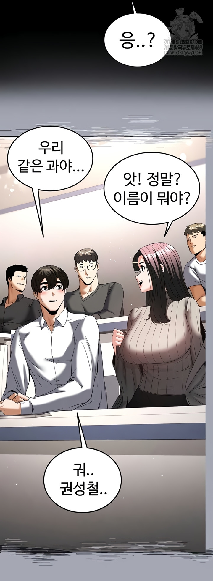 Human Scum Raw - Chapter 65 [photo 18] - MangaPorn