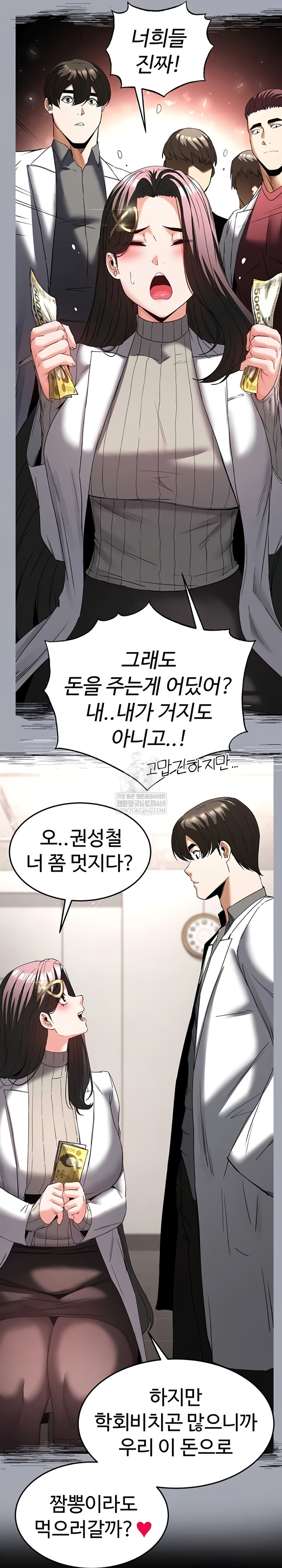 Human Scum Raw - Chapter 65 [photo 19] - MangaPorn