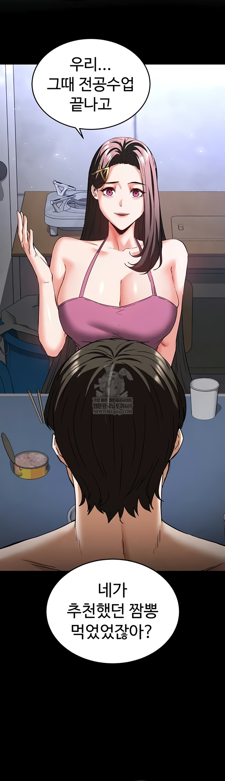 Human Scum Raw - Chapter 65 [photo 20] - MangaPorn