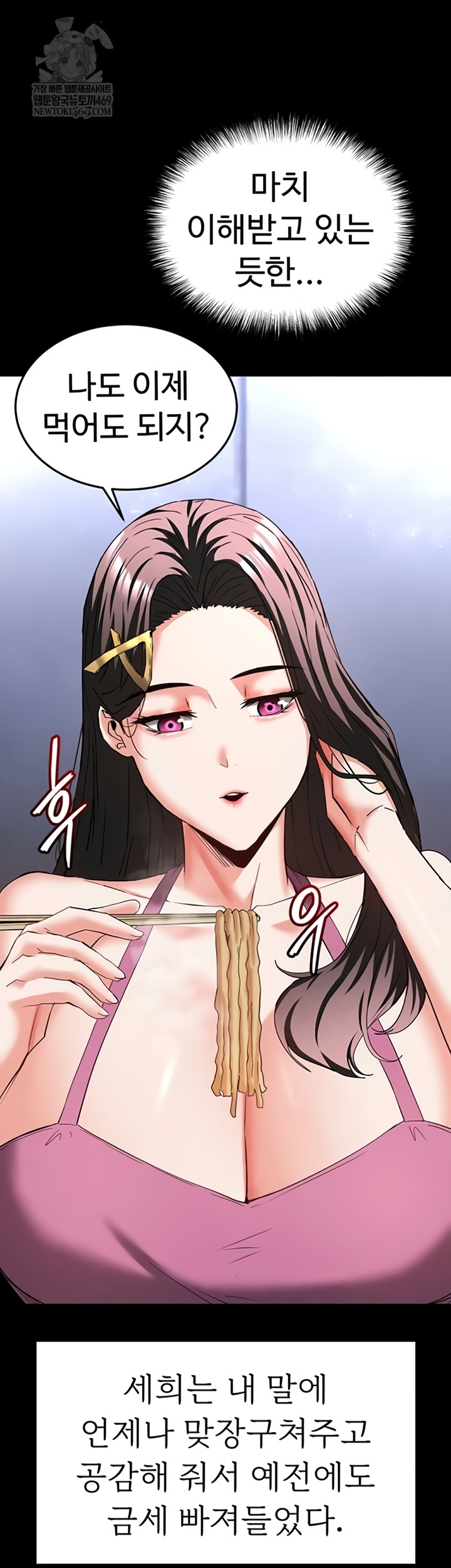 Human Scum Raw - Chapter 65 [photo 24] - MangaPorn