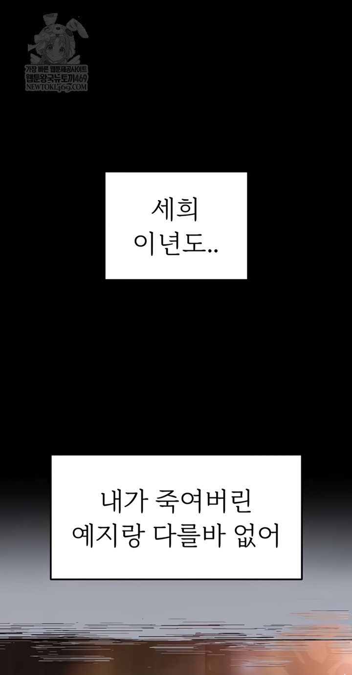 Human Scum Raw - Chapter 65 [photo 26] - MangaPorn