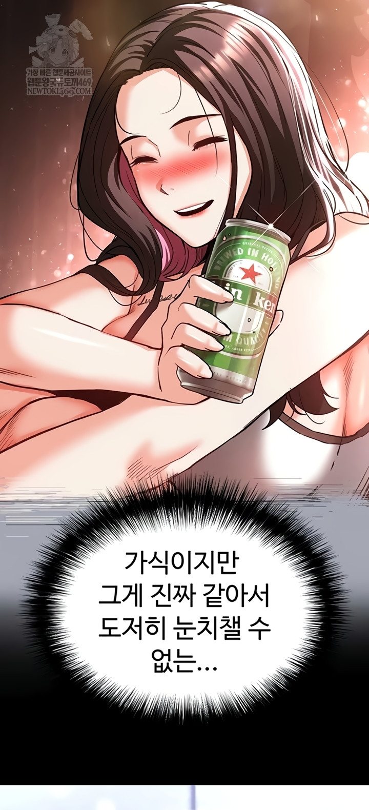 Human Scum Raw - Chapter 65 [photo 27] - MangaPorn