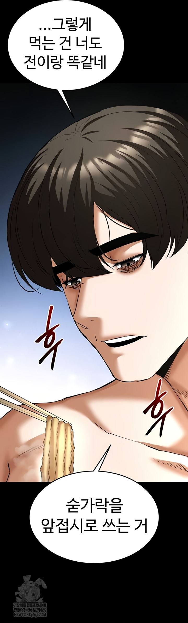 Human Scum Raw - Chapter 65 [photo 30] - MangaPorn